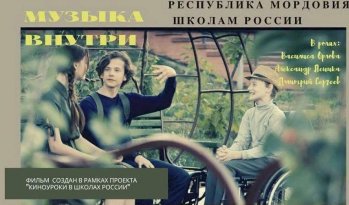 Фильм "Музыка внутри".  Тема милосердия и сострадания. 