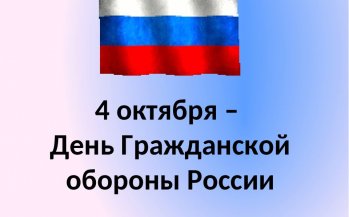 Урок культуры безопасности , в рамках Месячника гражданской обороны на территории Пензенской области