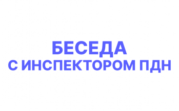 Встреча обучающихся 6 класса с инспектором ПДН Барановой Н.С. 