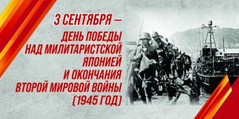 Интересный и познавательный урок ОБЗР, приуроченный ко Дню воинской славы России