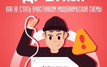 Как не стать ДРОПОМ? Правовые последствия