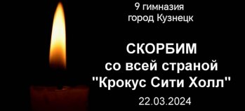 Гимназисты присоединились к акции "Журавли"