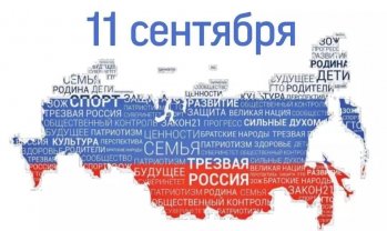 «Сделай правильный выбор!»