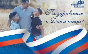 С праздником, дорогие наши ПАПЫ!